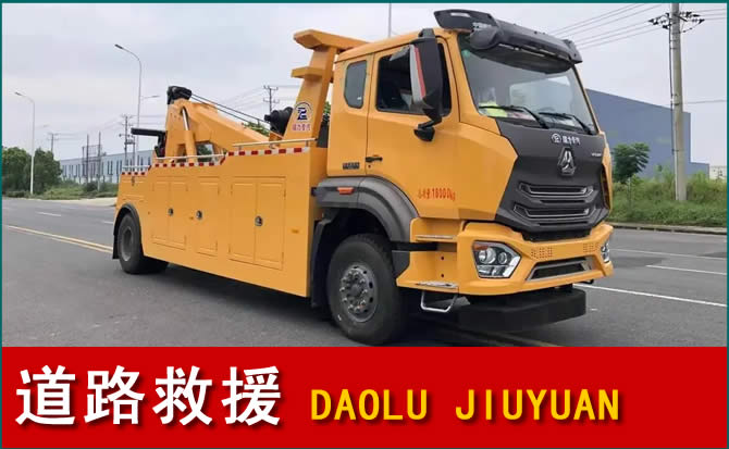 石狮道路救援汽车送水