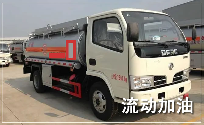 石狮道路救援汽车送机油