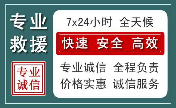 石狮汽车救援送柴油