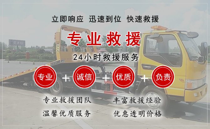 石狮汽车中途送油救援电话 石狮汽车中途送油救援电话